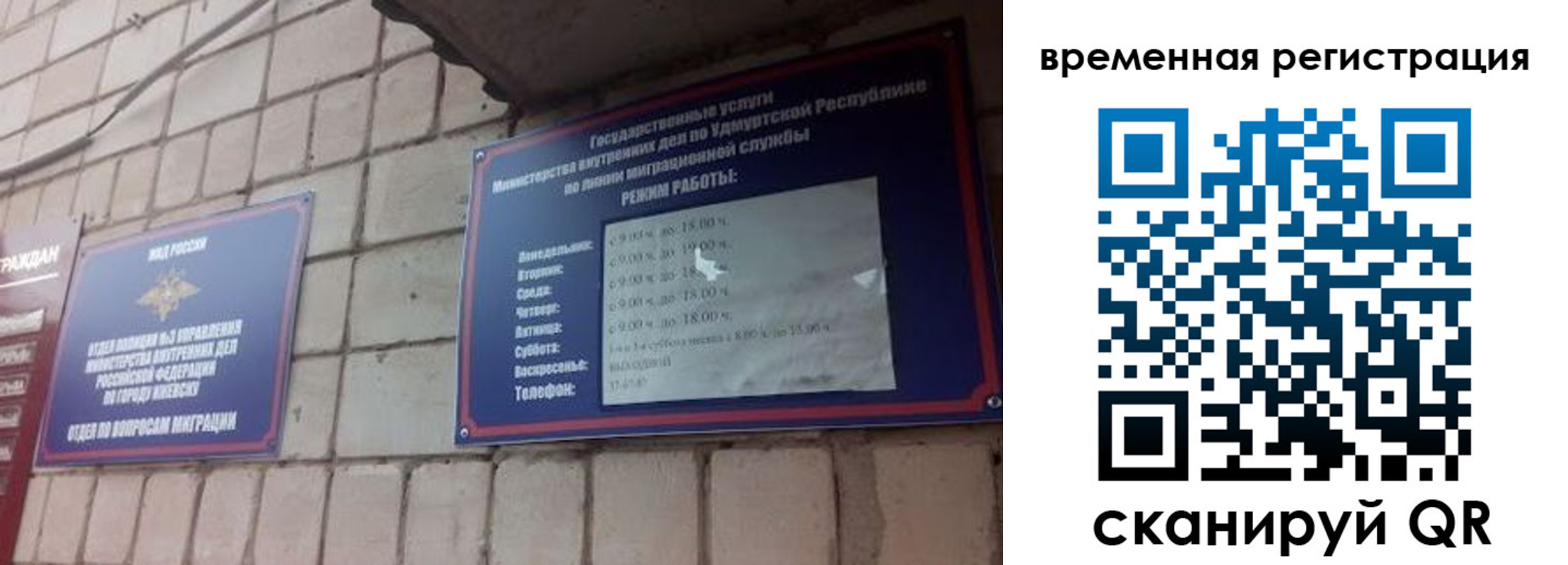 временная регистрация госуслуги в Опочке