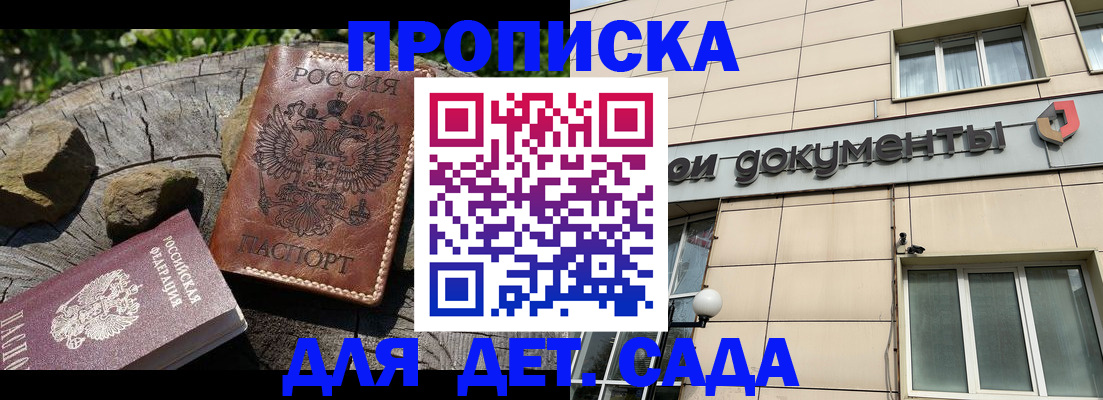 временная регистрация гарантия в Опочке