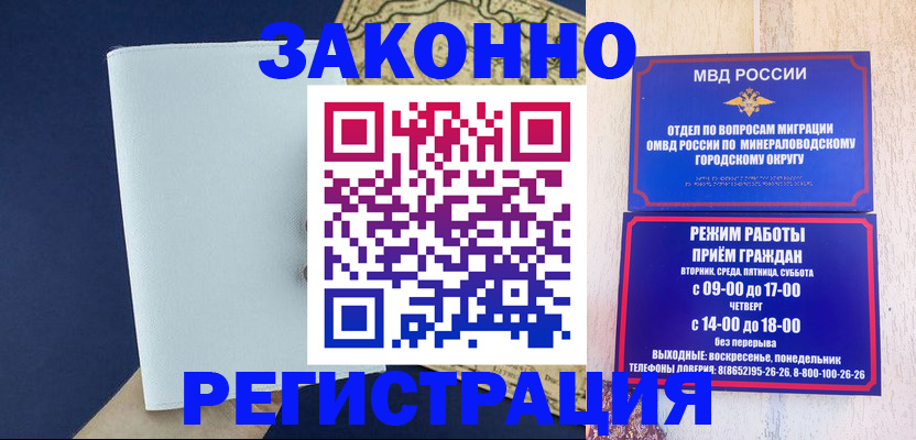 временная регистрация собственник в Опочке